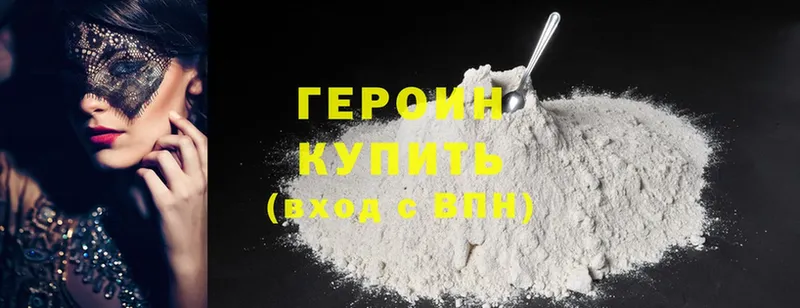 ГЕРОИН VHQ  Кущёвская 