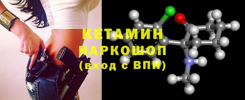 Кетамин ketamine  Кущёвская 