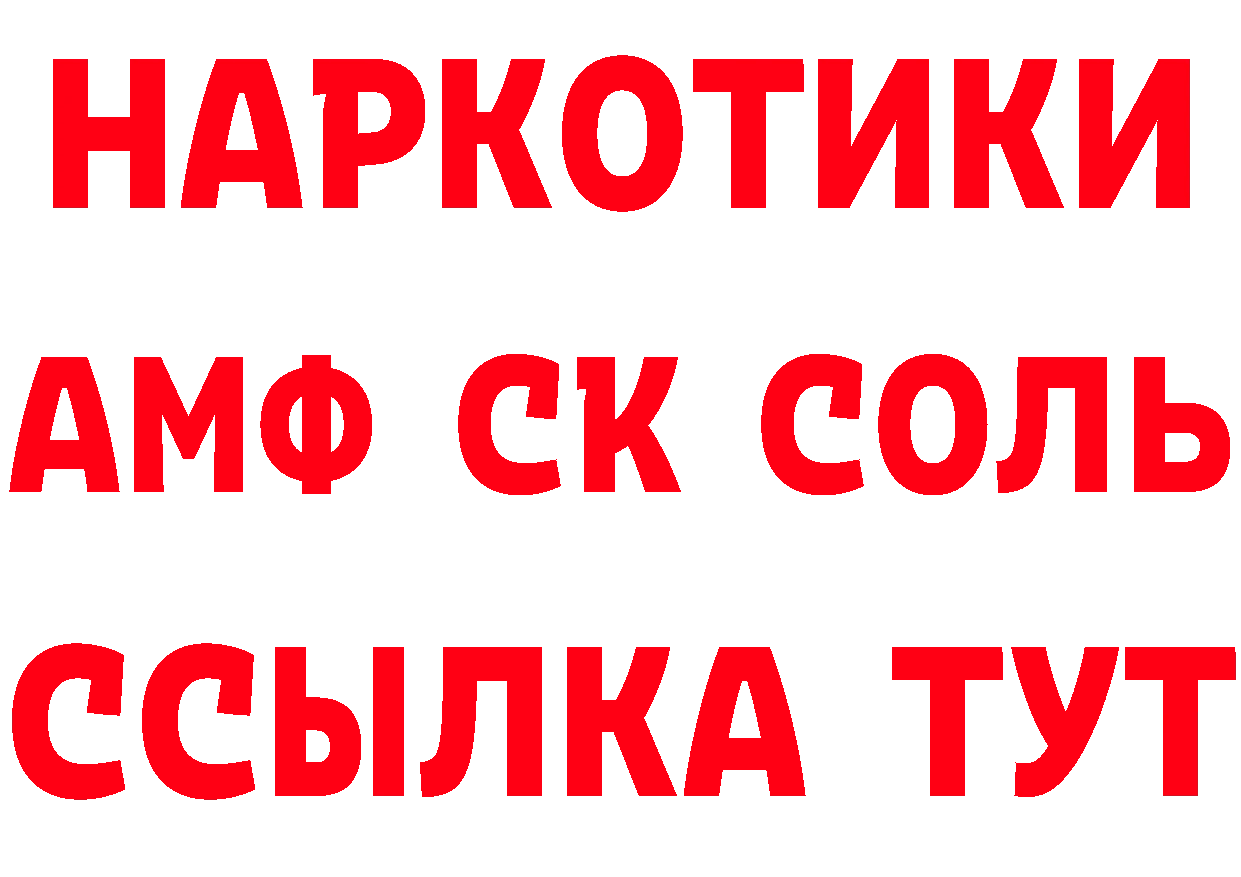 АМФЕТАМИН Розовый ссылка даркнет ОМГ ОМГ Кущёвская